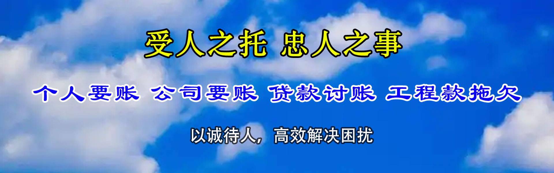 红原收债公司