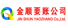 红原要账公司